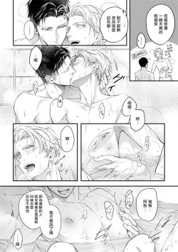 Page 160 of Light of my life | 生命之光 02-06+番外