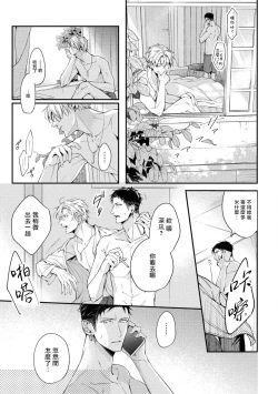 Page 31 of Light of my life | 生命之光 02-06+番外