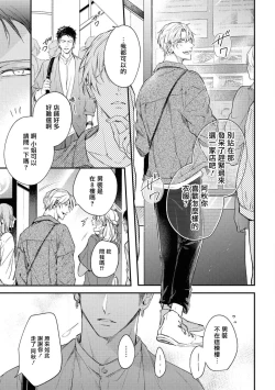 Page 35 of Light of my life | 生命之光 02-06+番外