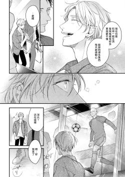 Page 40 of Light of my life | 生命之光 02-06+番外