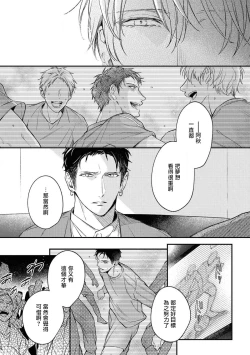 Page 43 of Light of my life | 生命之光 02-06+番外