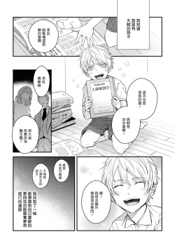 Page 59 of Light of my life | 生命之光 02-06+番外