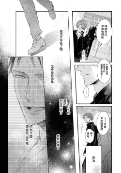 Page 72 of Light of my life | 生命之光 02-06+番外