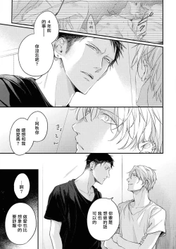 Page 7 of Light of my life | 生命之光 02-06+番外