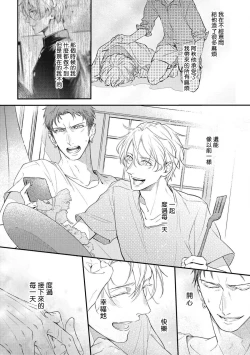 Page 80 of Light of my life | 生命之光 02-06+番外