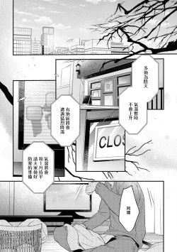 Page 94 of Light of my life | 生命之光 02-06+番外