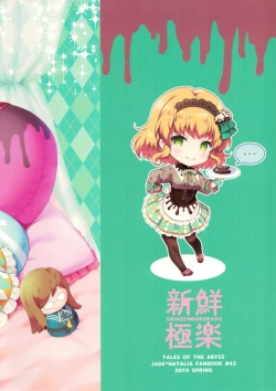 Page 18 of Toroama Patissier