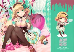 Page 19 of Toroama Patissier