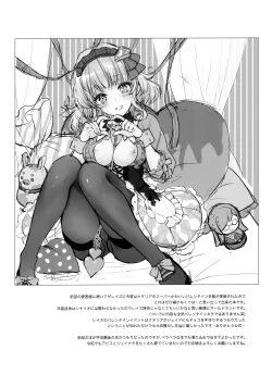 Page 3 of Toroama Patissier