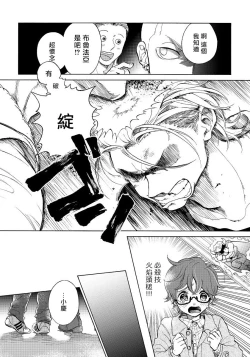 Page 109 of Jupiter ni Onegai | 向木星许愿 Ch. 2-5+番外