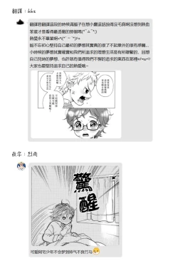 Page 120 of Jupiter ni Onegai | 向木星许愿 Ch. 2-5+番外