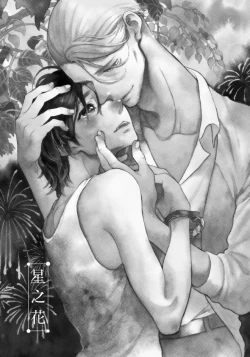 Page 122 of Jupiter ni Onegai | 向木星许愿 Ch. 2-5+番外