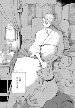 Page 125 of Jupiter ni Onegai | 向木星许愿 Ch. 2-5+番外