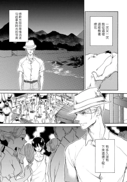 Page 126 of Jupiter ni Onegai | 向木星许愿 Ch. 2-5+番外