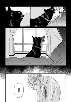 Page 148 of Jupiter ni Onegai | 向木星许愿 Ch. 2-5+番外