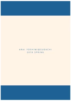 Page 179 of Jupiter ni Onegai | 向木星许愿 Ch. 2-5+番外