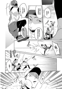 Page 100 of Ore no Seito wa Kawaikunai | 我的学生一点也不可爱 Ch. 1-3