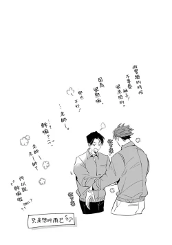 Page 113 of Ore no Seito wa Kawaikunai | 我的学生一点也不可爱 Ch. 1-3