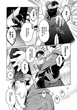 Page 30 of Ore no Seito wa Kawaikunai | 我的学生一点也不可爱 Ch. 1-3