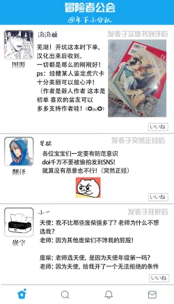 Page 39 of Ore no Seito wa Kawaikunai | 我的学生一点也不可爱 Ch. 1-3