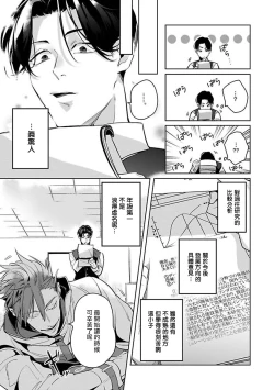 Page 46 of Ore no Seito wa Kawaikunai | 我的学生一点也不可爱 Ch. 1-3