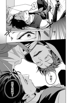 Page 48 of Ore no Seito wa Kawaikunai | 我的学生一点也不可爱 Ch. 1-3