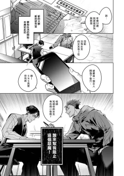 Page 5 of Ore no Seito wa Kawaikunai | 我的学生一点也不可爱 Ch. 1-3