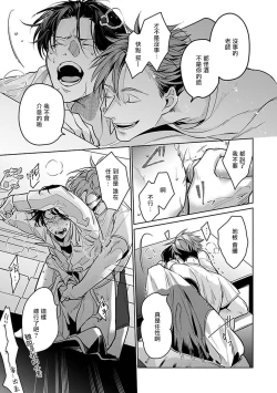 Page 62 of Ore no Seito wa Kawaikunai | 我的学生一点也不可爱 Ch. 1-3