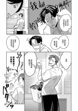 Page 64 of Ore no Seito wa Kawaikunai | 我的学生一点也不可爱 Ch. 1-3