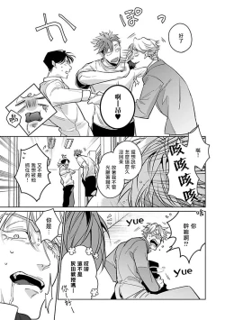 Page 70 of Ore no Seito wa Kawaikunai | 我的学生一点也不可爱 Ch. 1-3