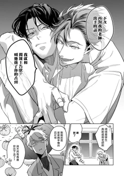 Page 72 of Ore no Seito wa Kawaikunai | 我的学生一点也不可爱 Ch. 1-3