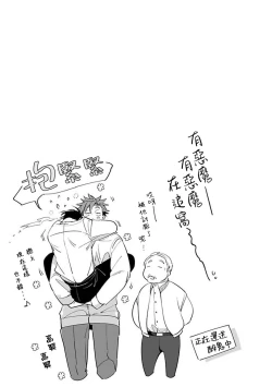 Page 74 of Ore no Seito wa Kawaikunai | 我的学生一点也不可爱 Ch. 1-3