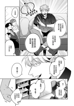 Page 89 of Ore no Seito wa Kawaikunai | 我的学生一点也不可爱 Ch. 1-3