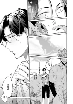 Page 99 of Ore no Seito wa Kawaikunai | 我的学生一点也不可爱 Ch. 1-3