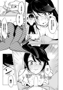 Page 11 of Bunny-san to Yagai Ecchi