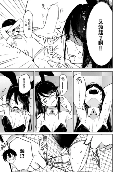 Page 17 of Bunny-san to Yagai Ecchi