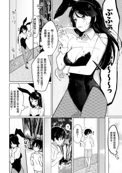 Page 4 of Bunny-san to Yagai Ecchi
