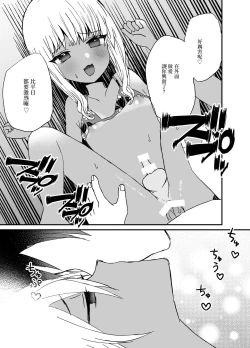 Page 10 of Kuro Gal Otokonoko to Umix