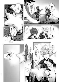 Page 17 of Yuujin ga Ore no Ero Hanashi o Shite Iru ndaga...