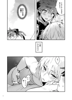 Page 7 of Double Talk to You.