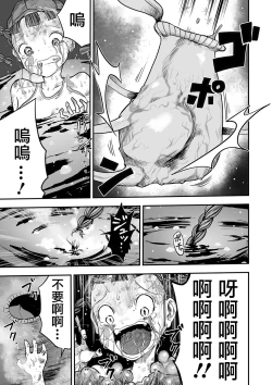 Page 14 of Shoujo to Shoujo to Jigokuezu Kouhen