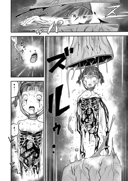 Page 17 of Shoujo to Shoujo to Jigokuezu Kouhen