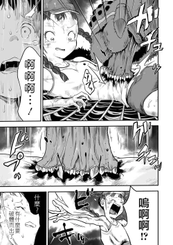 Page 8 of Shoujo to Shoujo to Jigokuezu Kouhen