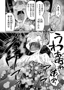 Page 102 of Ryona King Vol. 14