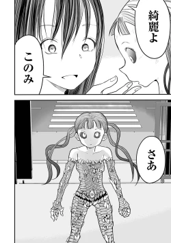 Page 110 of Ryona King Vol. 14