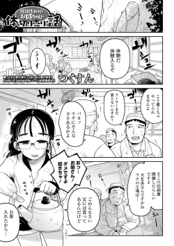 Page 21 of Ryona King Vol. 14