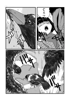 Page 74 of Ryona King Vol. 14