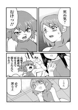 Page 80 of Ryona King Vol. 14