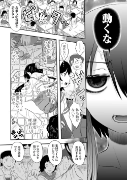 Page 8 of Ryona King Vol. 14