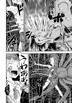 Page 96 of Ryona King Vol. 14